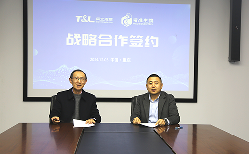 ag尊龙链接与精准生物达成战略合作，加速推进不同适应症CAR-T药物研发上市进程